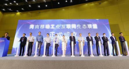 中國移動(鄭州)工業(yè)互聯(lián)網(wǎng)研究院揭牌，助力計(jì)算機(jī)技術(shù)研究與應(yīng)用